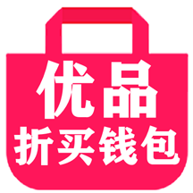 优品折买钱包