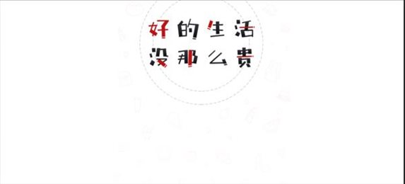 值啦精选