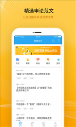 考试一点通