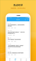 考试一点通