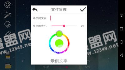 卓易彩色画板