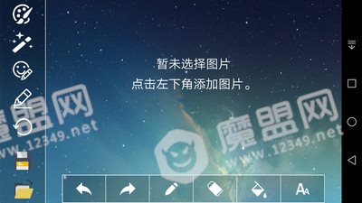 卓易彩色画板