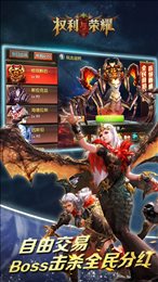 权利与荣耀