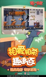 猫和老鼠