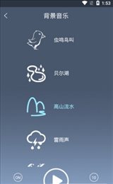 一传睡眠小闹钟