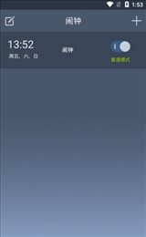 一传睡眠小闹钟