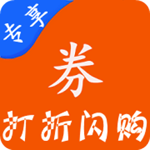 打折闪购券