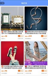 打折闪购券