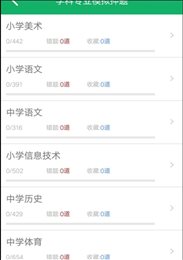 特岗教师题库