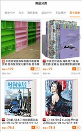 打折闪购券