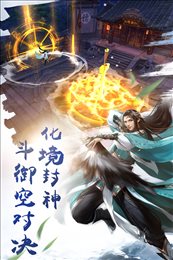 神魔仙尊