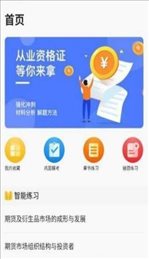 期货智多星
