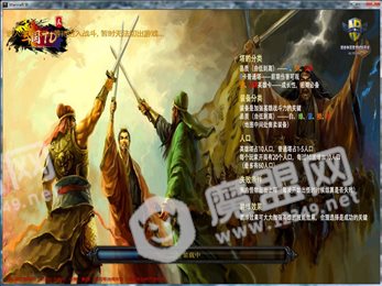 真三国TD