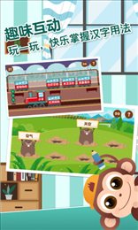 书小童识字