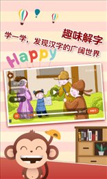 书小童识字