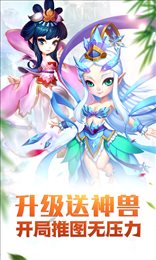 大话许仙满V版