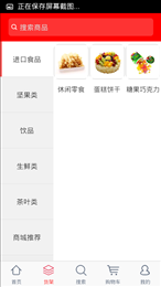 好吃多商城