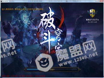 破斗穹宇