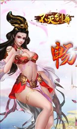 不灭剑尊满V版