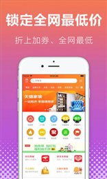 省钱小报