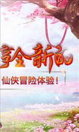 不灭剑尊满V版