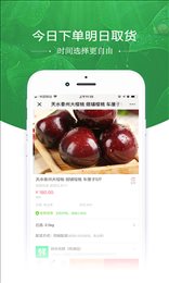 好办优鲜