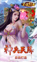 不灭剑尊满V版