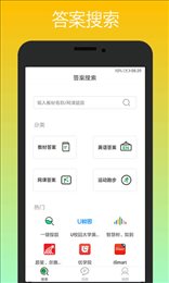 课易通