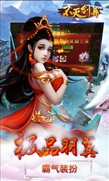 不灭剑尊满V版