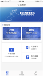 任远学习