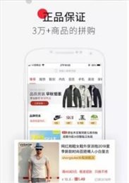 趣拼微店