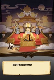 进击的众神