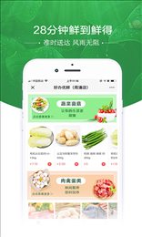好办优鲜