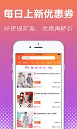 省钱小报