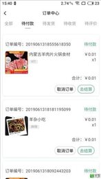 羔员外