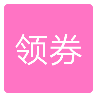 找优惠券