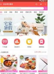 找优惠券