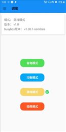 手动调度