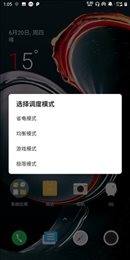 手动调度