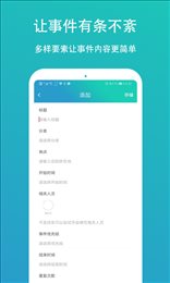 智袖