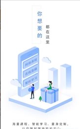 文亮网课