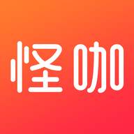怪咖优惠券