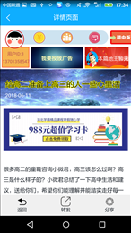 高中生家教