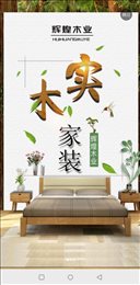辉煌木业