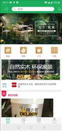 辉煌木业