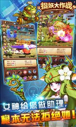 捉妖大作战飞升版
