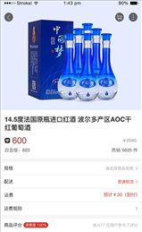 易爆品