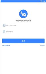 蜗拖司机版