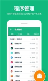 内存加速清理大师