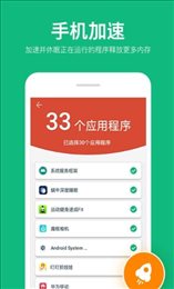 内存加速清理大师